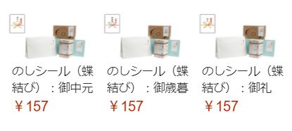 Amazonギフトのメッセージは文字数制限あり 文面はよく考えよう 黄道吉日 ごまいりこめも